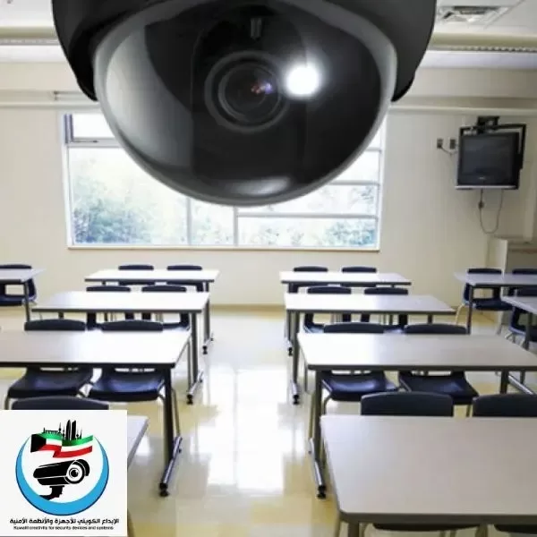 فوائد كاميرات المراقبة في المدارس